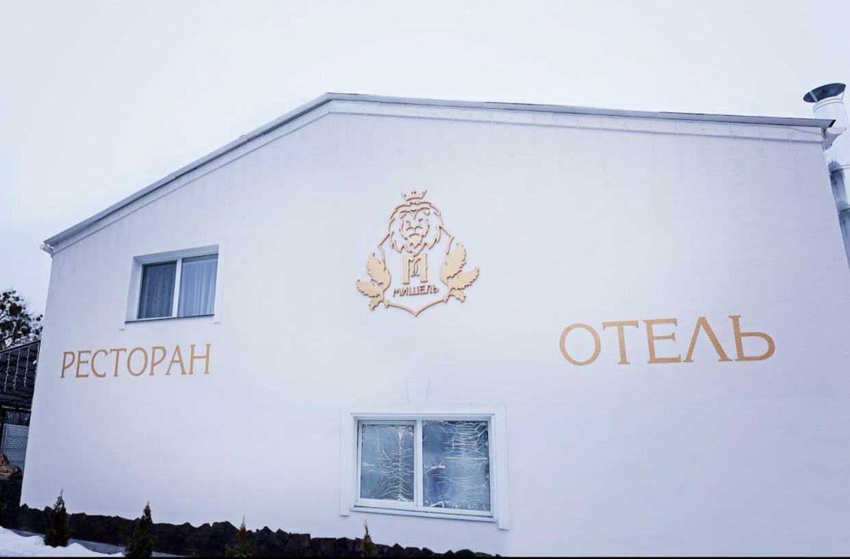 Отель Мишель Kharkiv Eksteriør bilde